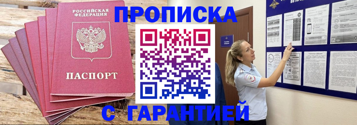 прописка от собственника в Петушках