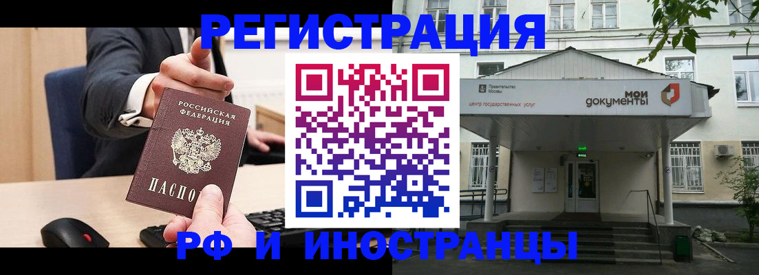 прописка для военкомата в Петушках