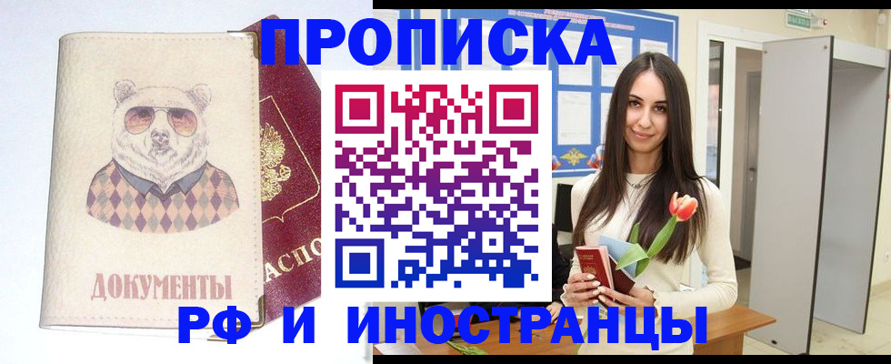 прописка для кредита в Петушках