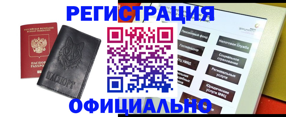 временная регистрация надежно в Петушках