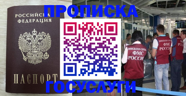 миграционный учет в Петушках