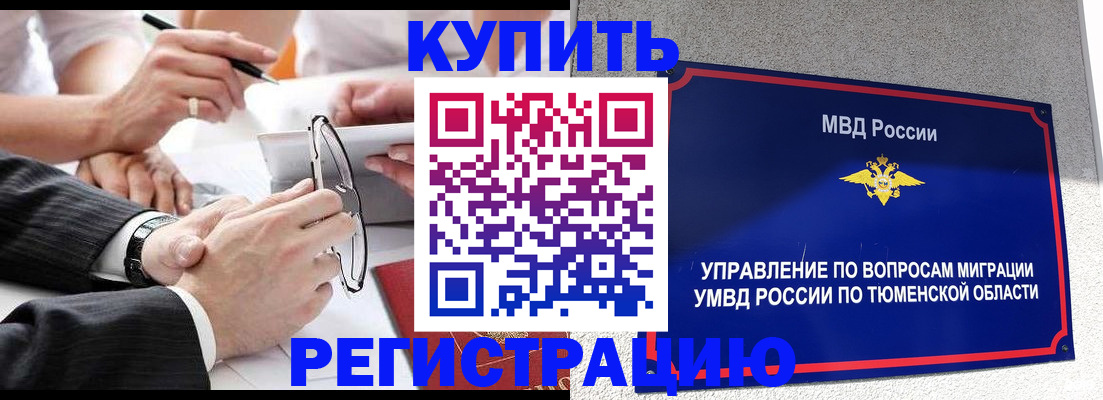 прописка ребенка в Петушках